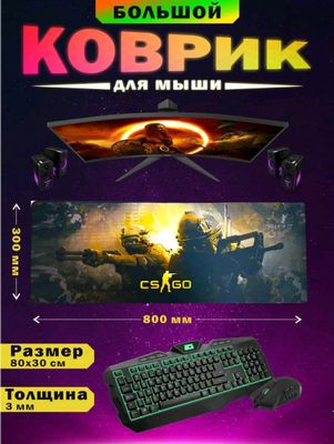 Geymerlar uchun kovrik 30x80 o'lchamda