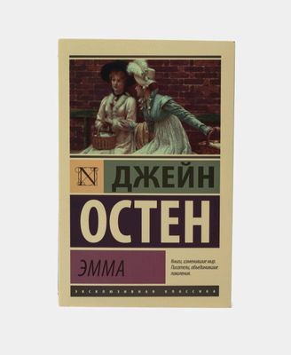 Emma, Dzheyn Osten