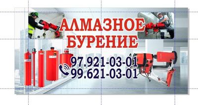 Алмазная бурение качественно
