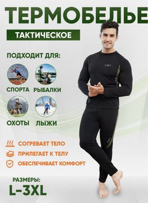Termobelyo .5.11 termo belyo термобелйо