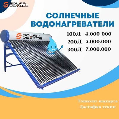 Quyoshli suv isitgich