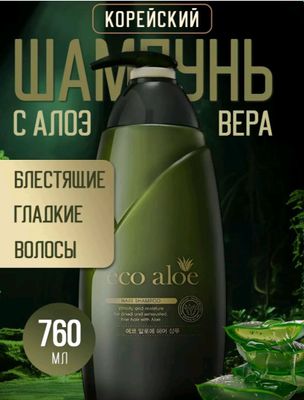 Eco aloe shampun