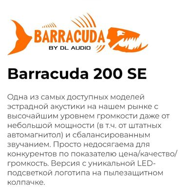 Продаются колонки dl audio
