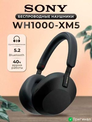 Оригинал - Беспроводные наушники Sony WH-1000XM5