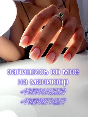 Маникюр и педикюр Ташкент