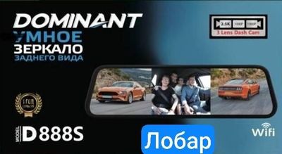 Доминант Д 888 с вай фай видеорегистратор видеокамера dominant D 888S