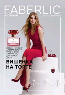Beauty Cafe Cherry ayollari ifori