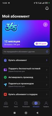 Продам абонемент нас 17 месяцем 1Fit
