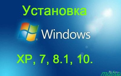 Установка windows