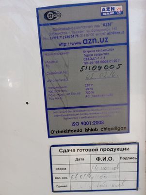 Халаделник жылы 2008