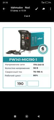 сварка полуавтомат