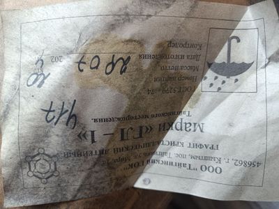 Графит кристаллический литейный