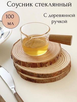 Соусница
