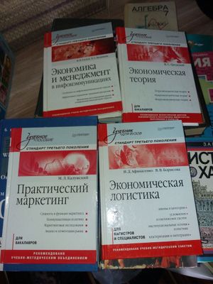 Книги на разные темы