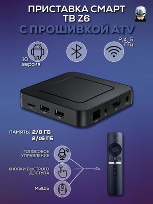 "SMART BOX-Z6"-DUNYONI-UYDA tomosha qiling.