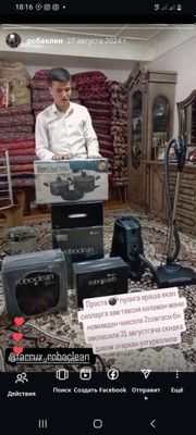 Робаклен мойишый плисос