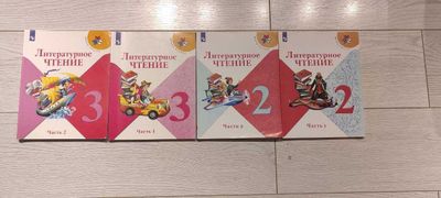 Продам учебники 2-3 класс РФ