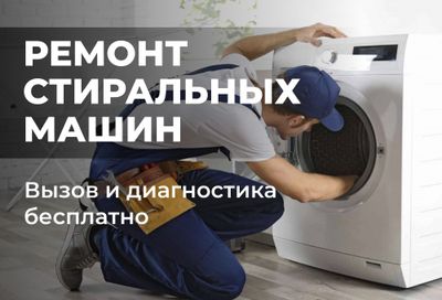 Ремонт стиральных машин lg samsung indesit ariston midea zanussi