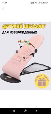 Детский шезлонг с игрушками
