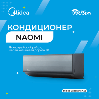 MIDEA Naomi 12 INVERTER в Стальном цвете.