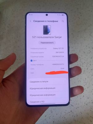 Samsung S21 5g