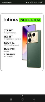 Infinix 40 pro 12 .256 .