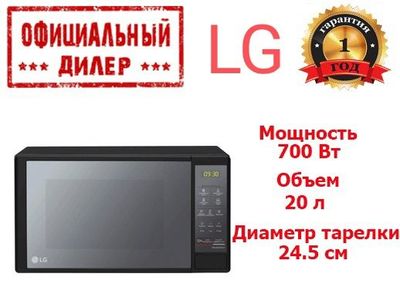 (new) LG микроволновая модернизированная печь Premium (Solo) 20L