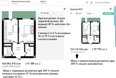 Ипотека, котлован! Новострой 2026г. 1/1/9 ав.газоблок, 38.5 м². Компас