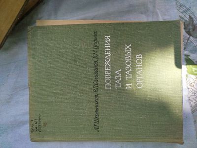 Книги по медицине