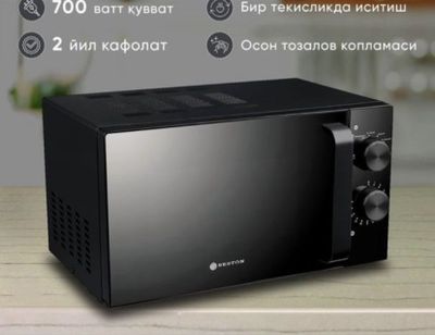 Микраволновка Beston скидка со склада