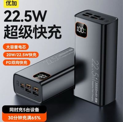 Power Bank 30000mAh 20000mAh 10000mAh