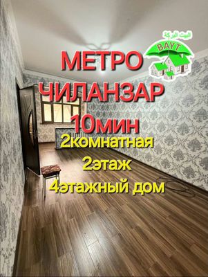| До МЕТРО ЧИЛАНЗАР 10мин 2/2/4 Чиланзар 11кв продаётся квартира