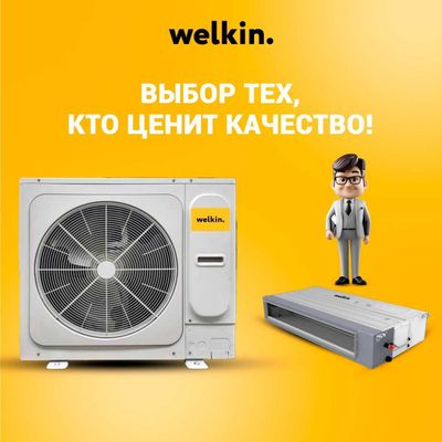 Канальный кондиционер Welkin Kan 24.000 BTU On-Of