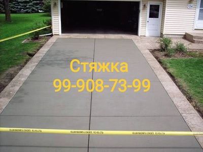 Стяжка Бетонирование