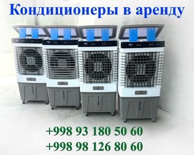 Arenda Ventilyaror suvli Kanditsioner toʻy va bosh