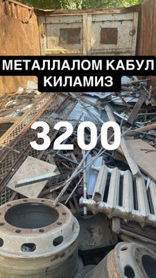 Металлалом кабул киламиз 3200