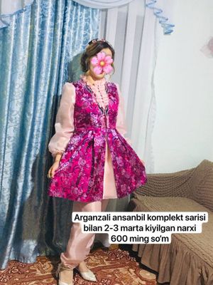 Ансамбль для невест