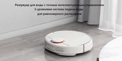 ПРОДАМ Xiaomi Mi Robot Mop P Робот-пылесос (Глобальный).