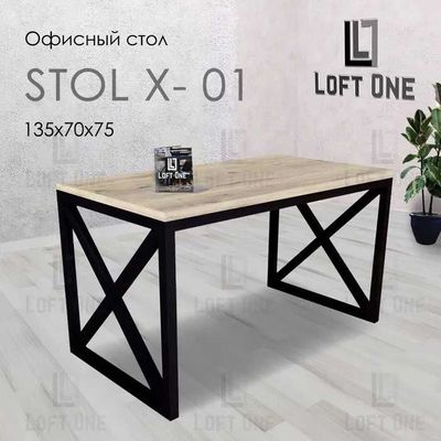 Стол в стиле Лофт (135х70см, высота 75см).