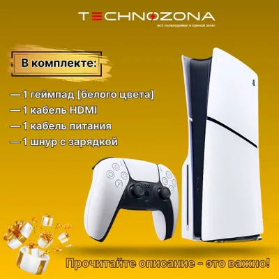 Игровая приставка нового поколения в продаже Sony PlayStation 5