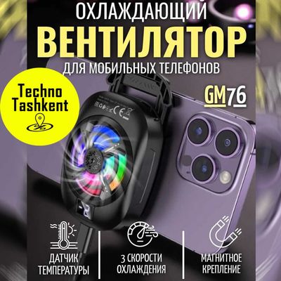 Активная система охлаждения для смартфона Hoco GM76, с радиатором