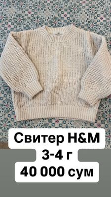 Продаю детские вещи от брендов H&M, Zara и другие б/у
