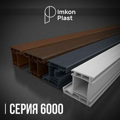 Imkon plast profil podokonniklari