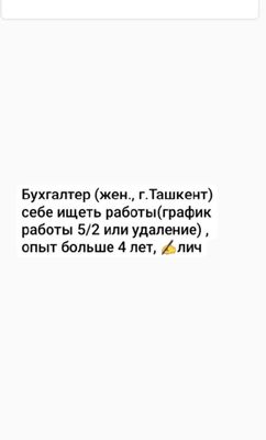 Нужно будет вам Бухгалтер