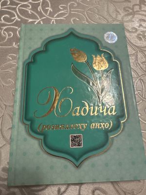 Китоб