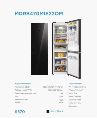 Холодильник Midea MDRB470MGF220M (черное стекло) 320 литров / С гаран