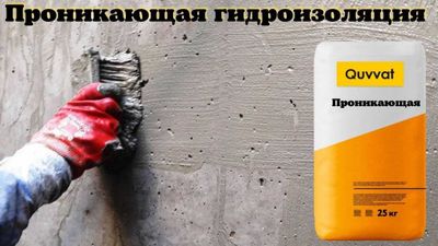 QUVVAT 440 для проникающий гидроизоляции бетонных поверхности