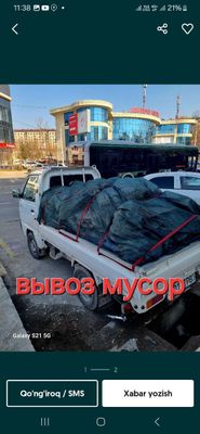 Вывоз строительнои́ мусора и мебель на хлом