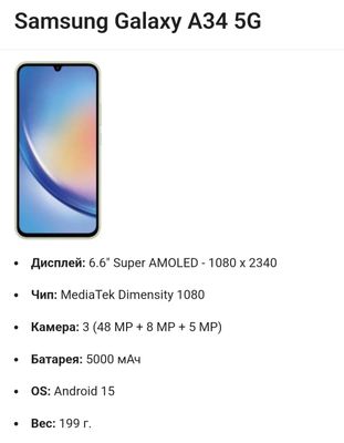 Galaxy A34 5G