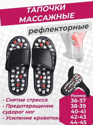 Оздоровительная домашняя обувь для взрослых мужчин и женщин.